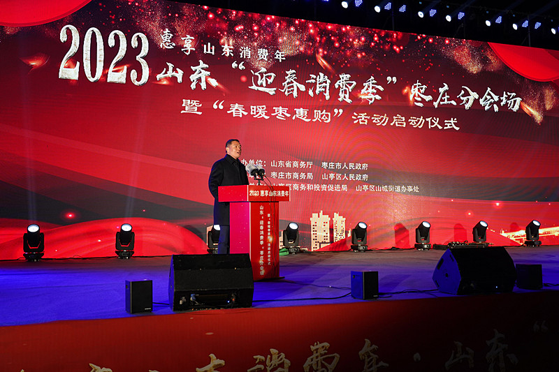 2023ɽ�|��ӭ�����M(f��i)�������f�֕����ߡ���ů����ُ����ӆ���